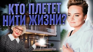 Почему случаются пожары и как купить новый дом? Разрушительная сила рун!