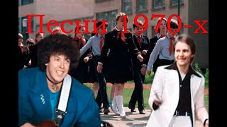 Soviet school life. лучшие песни школьных лет СССР