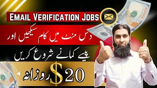 Copy Paste Work Email Verification Job/ email verify job/ email sy paisy kaisy Kamain.