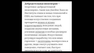 Добродетельная инженерия,  у вас ничего не будет и вы будете счастливы.