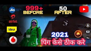 How to fix high ping problem in Free fire || high ping kaise thik kare ||@NOOBVENOMYT