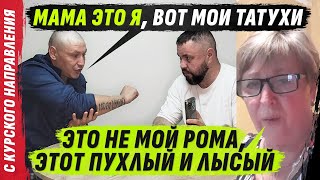 НЕ РОМА!!! КАПИТАНА С КУРSКА НЕ УZНАЛА МАТЬ И КYЧА П0ДВ0ДНЫХ КАМНЕЙ @VolodymyrZolkin