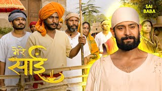 क्यों नहीं की साईं ने बेबसों की मदद? | Mere Sai | Sai Blessings | Sai Katha | TV Show | Full Episode