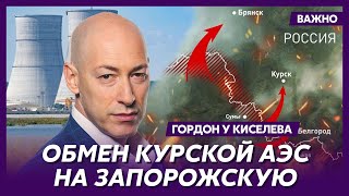 Гордон: Русские солдаты сдаются сотнями, война пришла в Россию