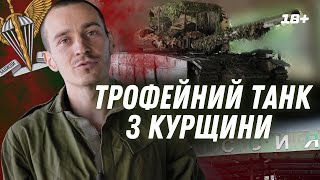 ЦЕ ТРЕБА БАЧИТИ! Росіяни КИНУЛИ свій танк. Ось що знайшли в СЕРЕДИНІ Т-72Б3М десантники