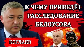 Владимир Боглаев. Сводки (18.09.24): гибель Эрнеста и Гудвина, чудовищная ситуация, будут ли чистки