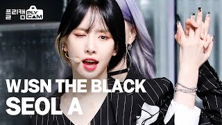 [플리캠 4K 가로] WJSN THE BLACK SEOL A 'Easy' (우주소녀 더 블랙 설아)ㅣSimply K- Pop Ep.468