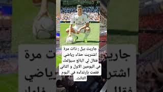 #اكسبلور #football #البرتغال #ريال_مدريد #الدوري #الهلال #مدريد #ميسي #ريالمدريد