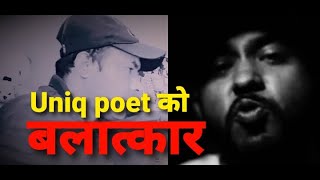 Uniq poet - balatkar बलात्कार new hip hop song 2020 (reaction video 2020)