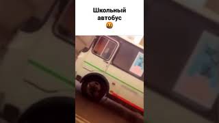 После урока химии 😱 следующая остановка... ?