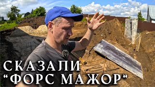 Всё, что построили ОБРУШИЛОСЬ! Строители уехали в этот день. Встреча с подписчиками