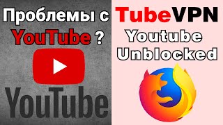 Youtube | TubeVPN. Youtube Unblocked | Расширение, которое обеспечивает скорость для youtube