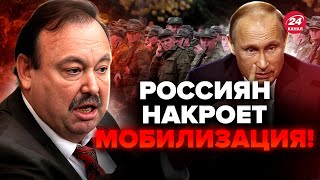 🤯ГУДКОВ: Екстрено! У Путіна пусті СКЛАДИ: Він в ПАНІЦІ шукає РЕЗЕРВИ. РФ чекає МАСОВА мобілізація?