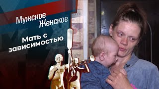 Надежда за детей. Мужское / Женское. Выпуск от 29.06.2023