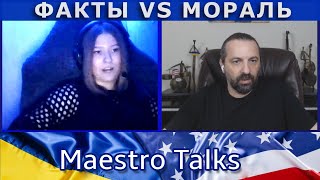 Факты VS Мораль! В чат рулетке.