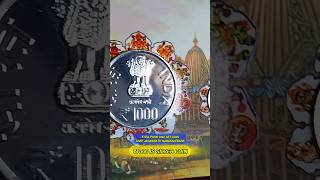 1000 Rupees Coin🔥🤩/ Sree Jagannath Nabakalebara #money #currency #oldcoins #silver #shorts #trending