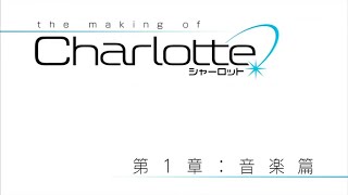 the making of "Charlotte" (Part 1: Music)