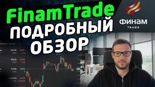 FinamTrade (Финам Трейд) - обзор терминала. Как торговать.