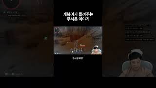 엔저는 차갑다  #개복어 #shorts