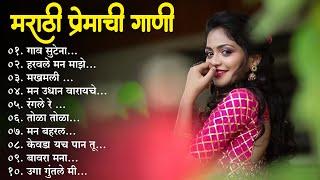 मराठी प्रेमाची गाणी 2024💖 Top silent Songs 💖Marathi Jukebox 2024💕Assal Marathi 💕