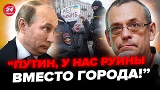 💥ЯКОВЕНКО: Смотрите! Россияне ИСТЕРЯТ из-за Курска. КРИЧАТ на Кремль. Путин ПЕРВЫМ разгромит Воронеж