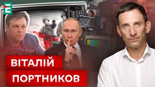 🤬ПРОПАГАНДА РФ ЗАХОПЛЮЄ СВІТ: що задумав ворог🤯КОНЦТАБОРИ ДЛЯ ЦИВІЛЬНИХ: фейки рф⚡Портников