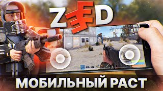 ПЕРВЫЙ ВЗГЛЯД НА ИГРУ! САМОЕ ЛУЧШЕЕ ВЫЖИВАНИЕ в ZEED: Survival