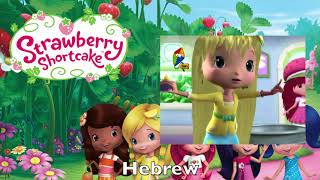 Strawberry Shortcake's Berry Bitty Adventures Opening Multilanguage Comparison