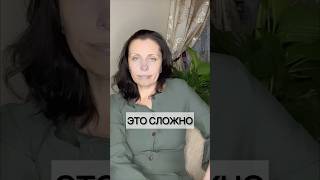 ЭТО ДЕЙСТВИТЕЛЬНО ОЧЕНЬ ТЯЖЕЛО #психологонлайн #семейныйпсихологонлайн #семейныйпсихолог #психолог