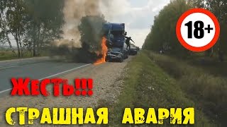 ДТП, Car crash, Авария ЖЕСТЬ!!! Водитель Ваза сгорел заживо не дождавшись пожарных