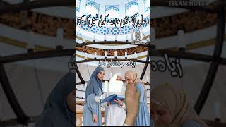 Allah Ki Ebadat - اللہ کی عبادت #shorts