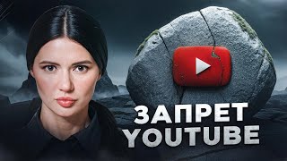 ГЕОПОЛИТИК ЯШИН / БЛОКИРОВКА YOUTUBE | #ВзглядПанченко