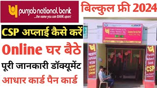 Punjab National Bank CSP ID Kaise Len PNB Bank Mini Branch CSP Kiosk Apply Online 2024