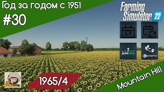 FS 22 Год за годом #14. Год 1965-ый/4