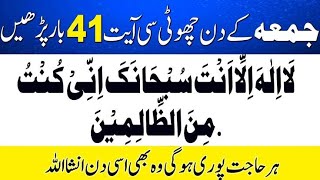 har pareshani ka wazifa | wazifa for money problems | islamic mentor