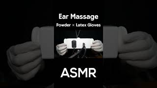 ASMR Ear Massage with Powder × Latex Gloves (No Talking) #asmrsounds #tingles #asmrearmassage