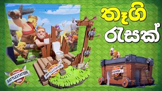 Battlestation Bathroom ගැන සියළුම විස්තර - Clash Of Clans #sandiegocomiccon