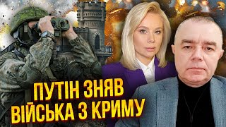 СВІТАН: Почали БІЙ ЗА БІЛГОРОД. ЗСУ під Курськом будують оборону. На Донбасі біда, втрат ДЕСЯТКИ ТИС