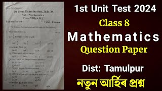 Class 8 1st Unit Test Question Paper 2024 | 1st Unit Test Question Paper Mathematics | Tamulpur Dist