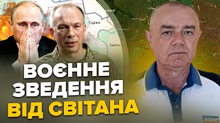 ⚡️СВІТАН: У ці хвилини! ЗСУ розносять РФ в Курську. ГУР ВИСАДЖУЄТЬСЯ на Крим! Мінус Ка-52 і Мі-28