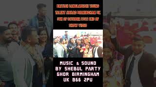 London aiya bia kori Singer Wahed & samsul live song বিয়ার মজা বড় মজা।