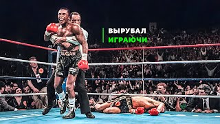 Профессор Нокаутов с Редчайшим Ударом - Рэй Леонард