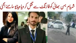 Hyderabad Accident yusra Batool Latest News