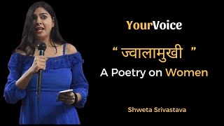 "Jawalamukhi" a hindi poetry on women by Shweta Srivastava I YourVoice I Delhi