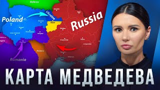 КАРТА МЕДВЕДЕВА. КАК УКРАИНЦАМ ЖИТЬ ДАЛЬШЕ? | #ВзглядПанченко