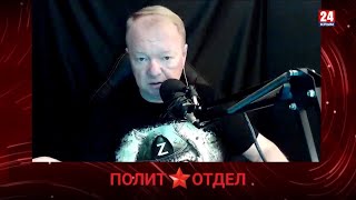 02.09.2024. Владимир ТРУХАН. ПОЛИТОТДЕЛ.