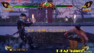 【PC格闘ゲーム】Shaolin vs Wutang【Steam】KAZの適当まったり配信