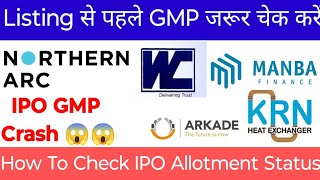 KRN Heat Exchanger IPO Latest GMP | Manba Finance IPO Latest GMP | IPO Latest GMP | #ipo #trending