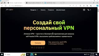 Amnezia VPN: Keenetic + AmneziaWG = YouTube