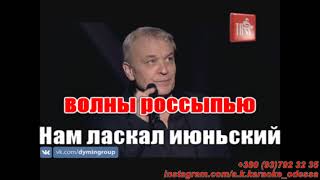 Отпусти меня(Задыхаюсь без тебя)(AK)~Дюмин караоке инстаграм  подпишись www.tiktok.com/@a.k.karaoke💖